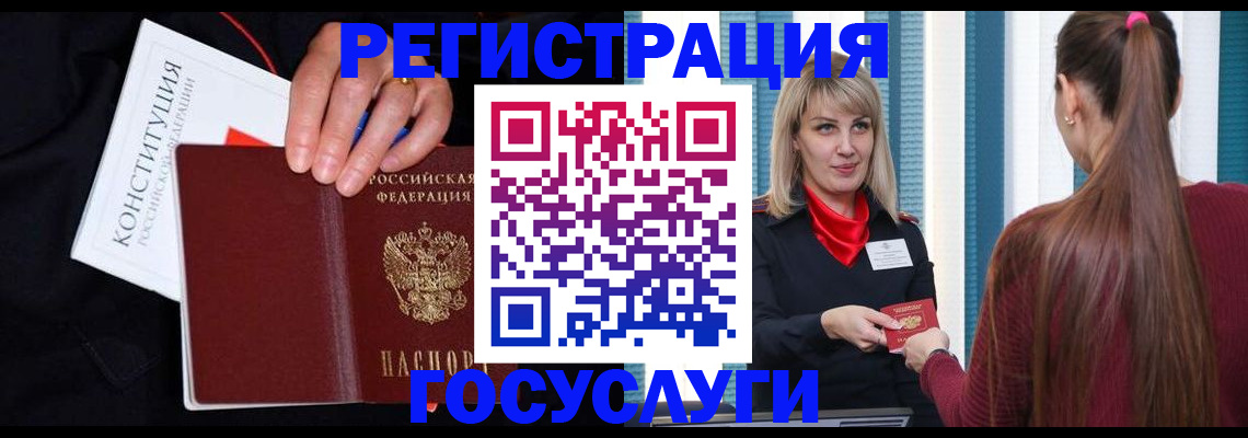 купить прописку в Улан-Удэ