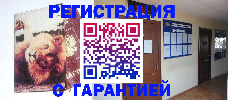 регистрация для дет. сада в Улан-Удэ