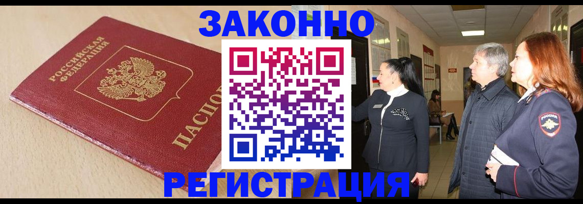 регистрация для школы в Улан-Удэ