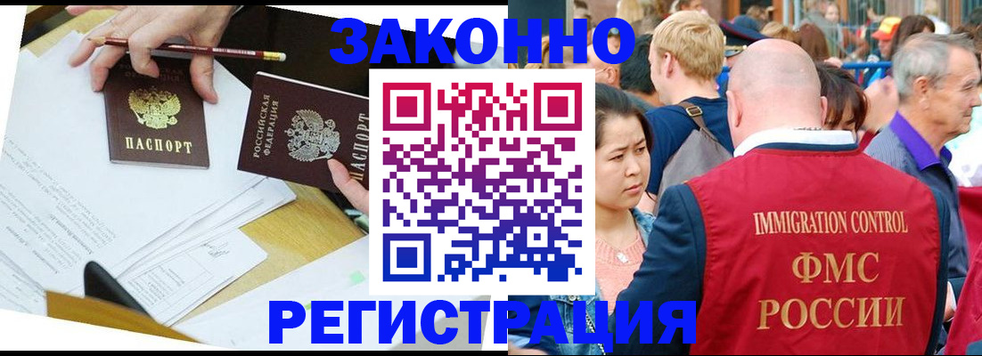 прописка паспорт в Улан-Удэ